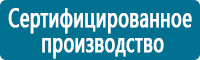 Таблички и знаки на заказ в Североуральске Магазин Охраны Труда fullBUILD