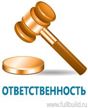 Удостоверения по охране труда (бланки) купить в Североуральске