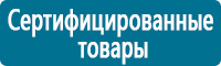 Знаки медицинского и санитарного назначения купить в Североуральске