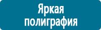 Плакаты для автотранспорта в Североуральске