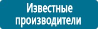 Предупреждающие дорожные знаки в Североуральске купить Магазин Охраны Труда fullBUILD