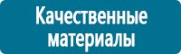 Плакаты по охраны труда и техники безопасности в Североуральске купить