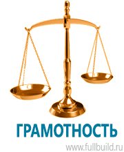Плакаты по охраны труда и техники безопасности в Североуральске купить