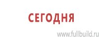 Плакаты по охраны труда и техники безопасности купить в Североуральске