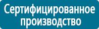 Плакаты по химической безопасности в Североуральске купить Магазин Охраны Труда fullBUILD
