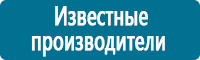 Плакаты по охране труда в Североуральске купить Магазин Охраны Труда fullBUILD