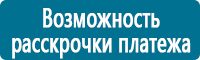 Плакаты по электробезопасности купить в Североуральске