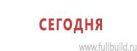 Журналы по пожарной безопасности в Североуральске купить Магазин Охраны Труда fullBUILD
