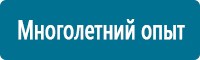 Журналы по электробезопасности в Североуральске купить