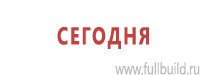 Журналы по электробезопасности в Североуральске